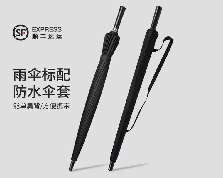 雨印洋傘（長(zhǎng)傘）